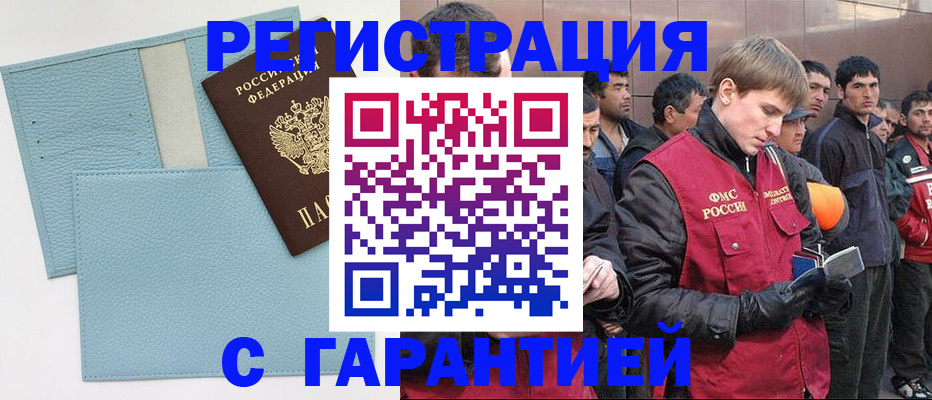 временная регистрация для школы в Казани