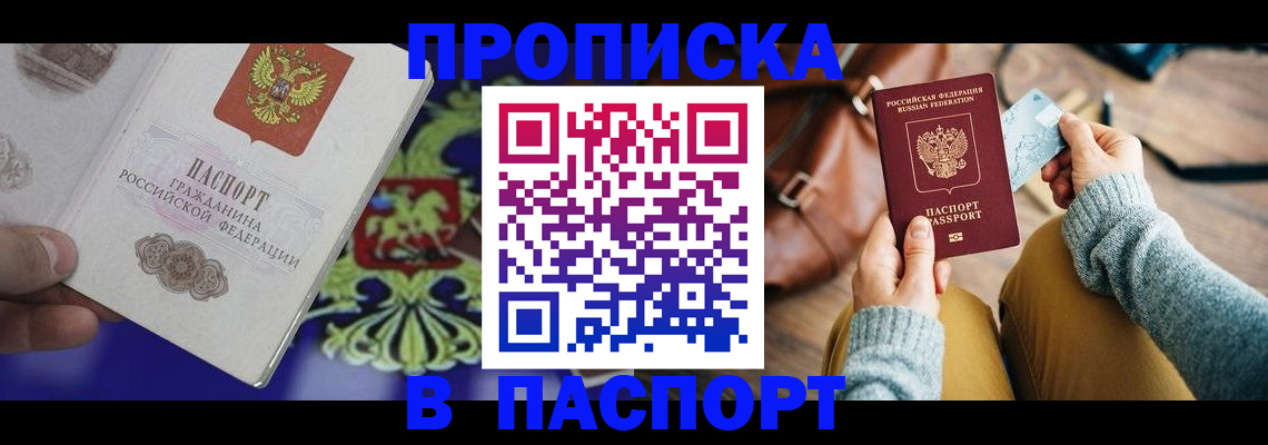 временная регистрация недорого в Казани