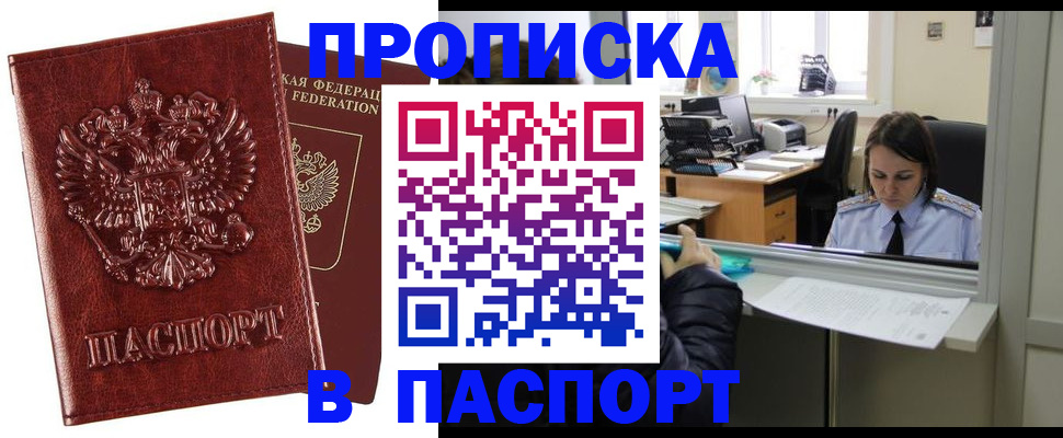 временная регистрация поиск в Казани