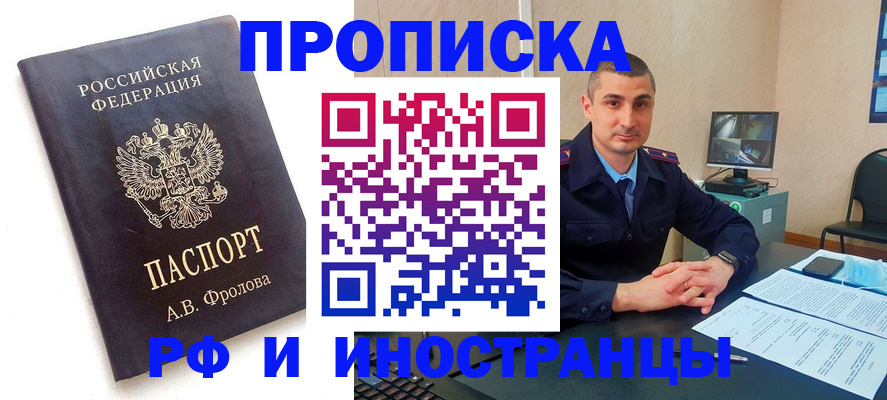 прописка для военкомата в Казани