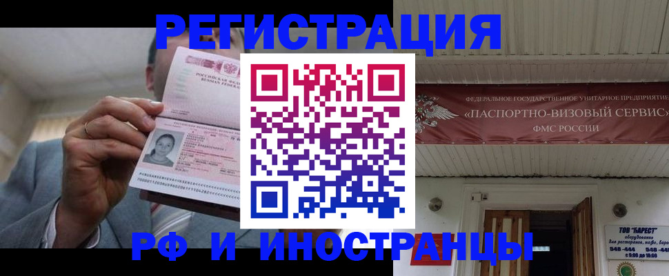 прописка для военкомата в Казани