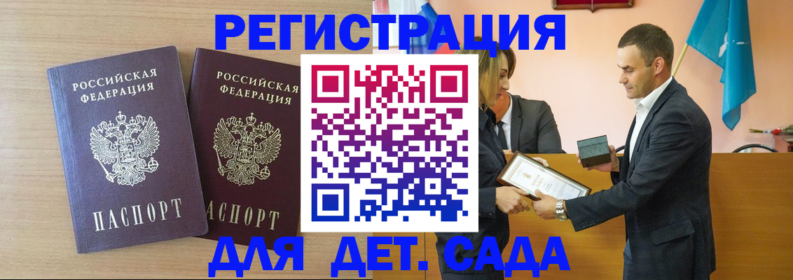 временная регистрация гарантия в Казани