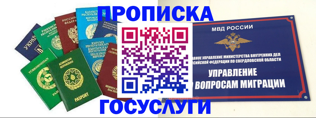 временная регистрация в квартире в Казани