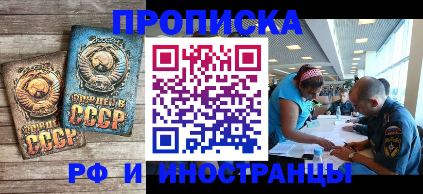 прописка для кредита в Казани