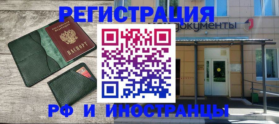 прописка ребенка в Казани